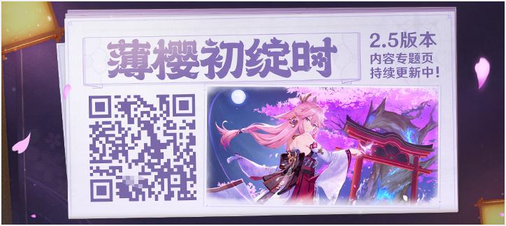 原神2.5版本什么時候上線?原神2.5版本推出時間介紹