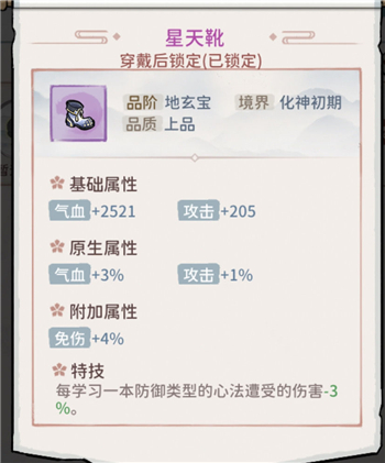 我的門派最強陣容如何培養?我的門派最強陣容培養方法截圖