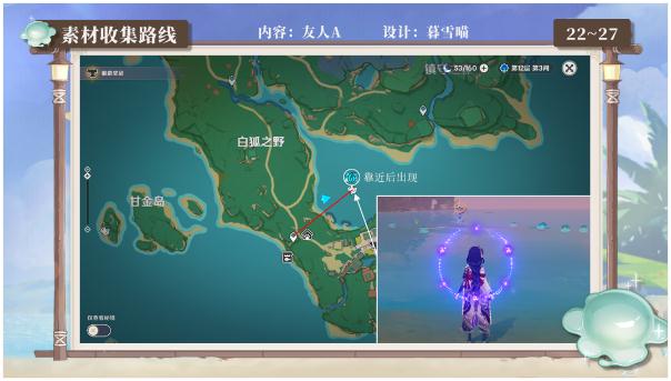 原神史萊姆討伐路線怎么選?原神史萊姆討伐路線介紹截圖