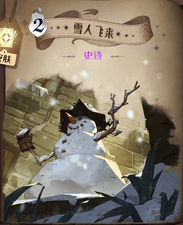 哈利波特：魔法覺醒雪人飛來如何使用？哈利波特：魔法覺醒雪人飛來使用方法