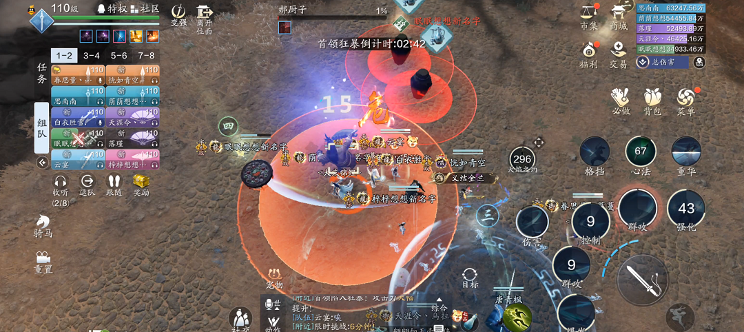 天涯明月刀手游心剑战境郝厨子怎么过？天涯明月刀手游心剑战境郝厨子通关打法