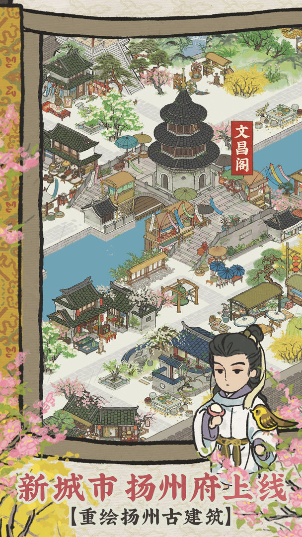 江南百景图寻找司南任务怎么做？江南百景图寻找司南任务完成方法