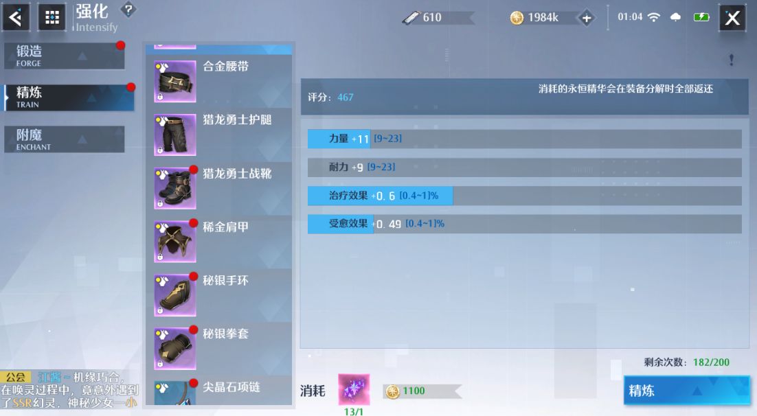 諾亞之心裝備如何精煉?諾亞之心裝備精煉玩法介紹