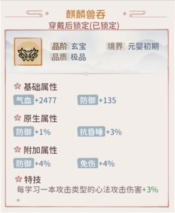 我的門派最強陣容如何培養?我的門派最強陣容培養方法截圖