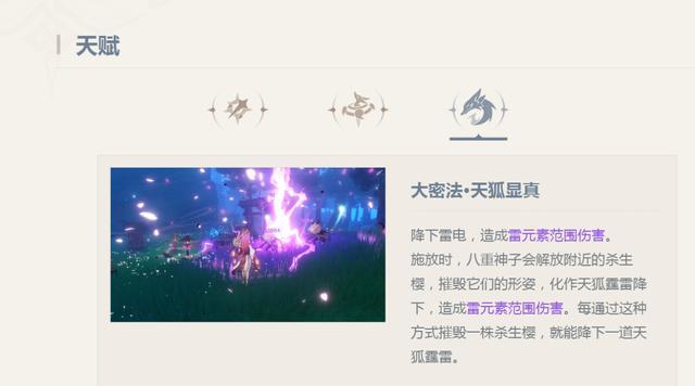 原神0命八重神子抽吗?原神0命八重神子抽取建议截图