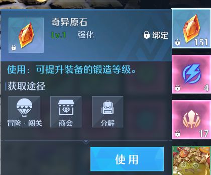 諾亞之心如何強化裝備?諾亞之心強化裝備方法截圖