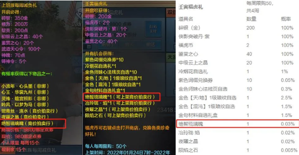 天涯明月刀手游絕智琉璃魄如何獲?。刻煅拿髟碌妒钟谓^智琉璃魄獲取方法截圖