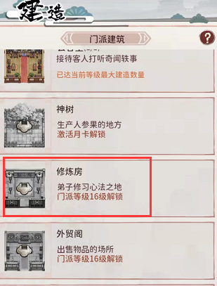 我的门派如何参悟心法？我的门派参悟心法攻略