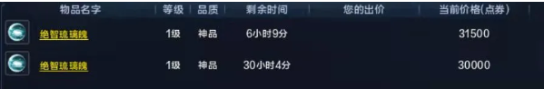 天涯明月刀手游絕智琉璃魄如何獲?。刻煅拿髟碌妒钟谓^智琉璃魄獲取方法截圖