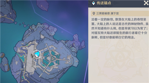 原神御史雕像在什么地方？原神御史雕像位置一览