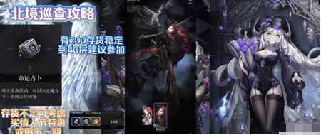 爆裂魔女北境巡查怎么玩?爆裂魔女北境巡查玩法介紹截圖