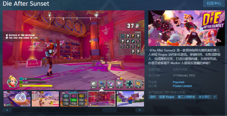 射击游戏《Die After Sunset》2月11日Steam开启抢先体验 支持简中