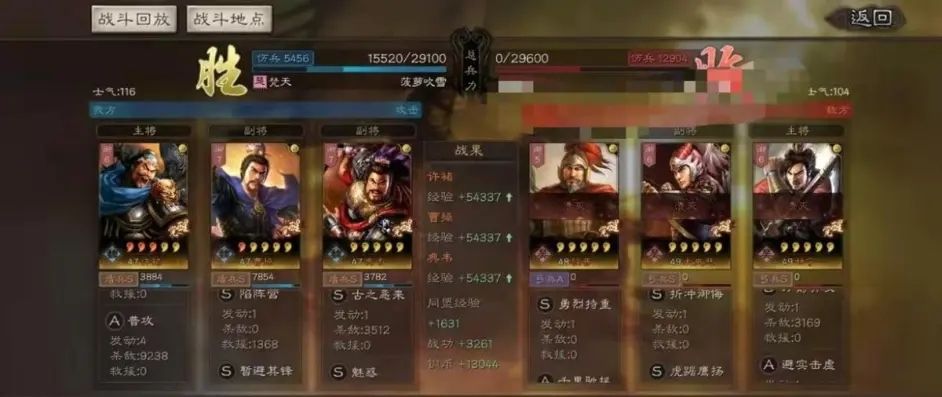 三國志戰略版許褚魏盾陣容怎么搭配?三國志戰略版許褚魏盾陣容搭配推薦截圖