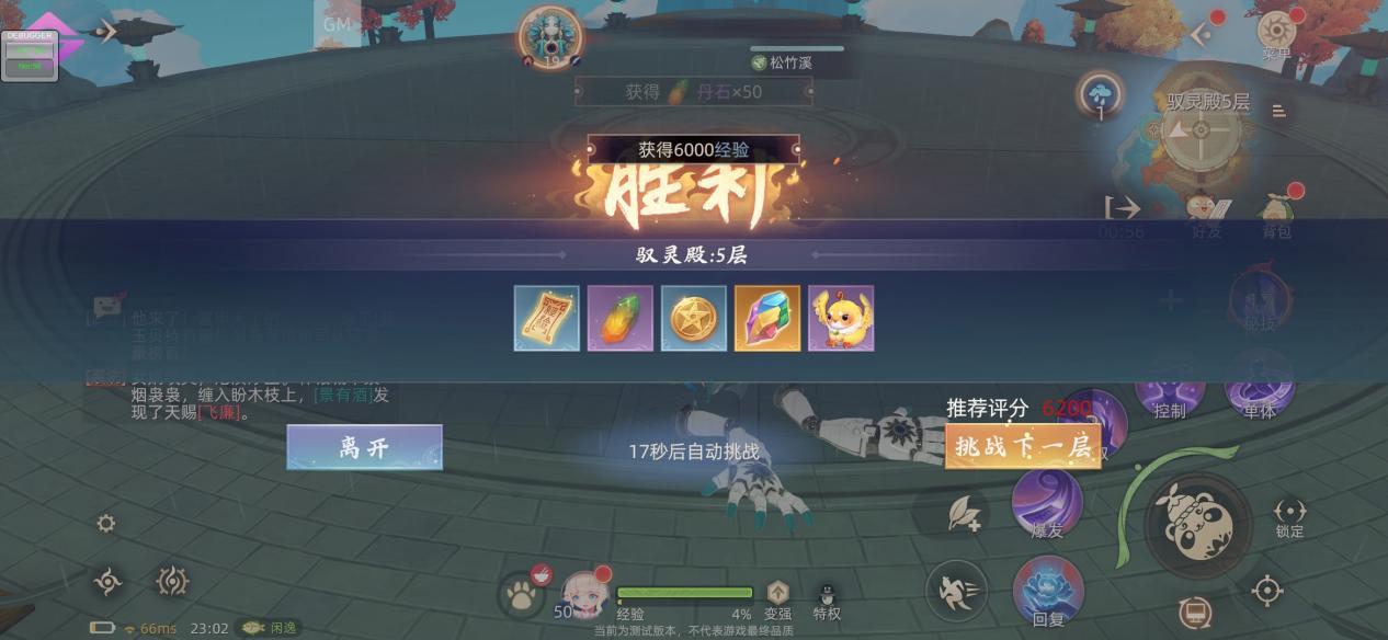 玄中記馭靈殿爬塔怎么玩？玄中記馭靈殿爬塔玩法詳解截圖