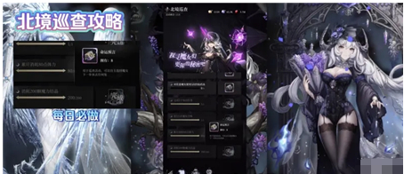 爆裂魔女北境巡查怎么玩?爆裂魔女北境巡查玩法介紹