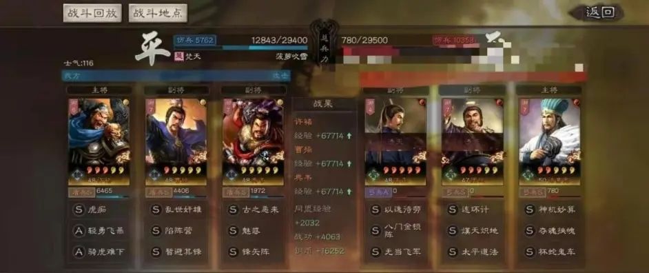 三國志戰略版許褚魏盾陣容怎么搭配?三國志戰略版許褚魏盾陣容搭配推薦截圖