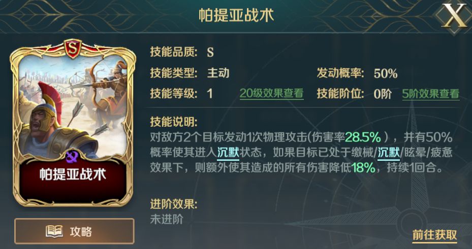 文明与征服封狼居胥适合谁？文明与征服封狼居胥适用角色推荐