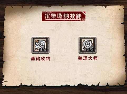 明日之后收纳能力怎么提升？明日之后收纳能力提升攻略