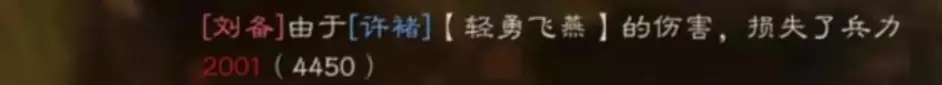 三國志戰略版許褚魏盾陣容怎么搭配?三國志戰略版許褚魏盾陣容搭配推薦截圖