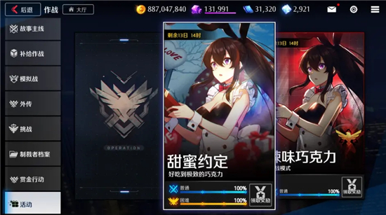 異界事務所甜蜜約定活動怎么玩？異界事務所甜蜜約定活動玩法說明