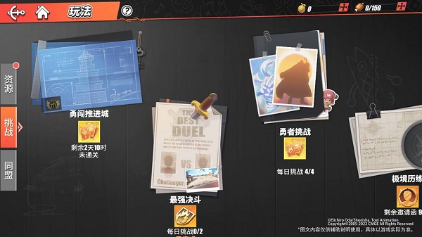 航海王热血航线最强决斗玩法是什么?航海王热血航线最强决斗玩法介绍