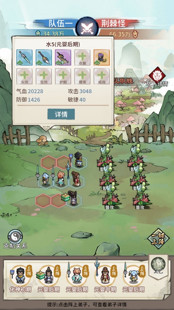 我的门派角色站位怎么选？我的门派角色站位攻略