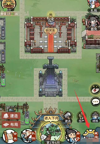 我的门派如何参悟心法？我的门派参悟心法攻略截图