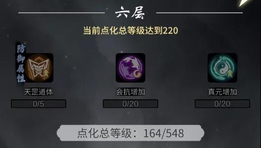 一念逍遥领域点化怎么开启解锁?一念逍遥领域点化开启解锁方法