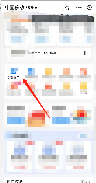 支付宝如何查询个人通话记录？支付宝查询个人通话记录方法步骤