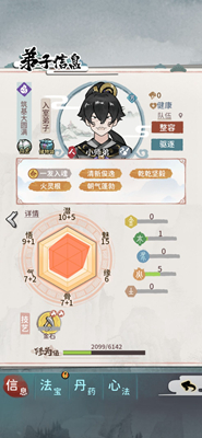 我的門派小師弟怎么樣?我的門派小師弟強度介紹