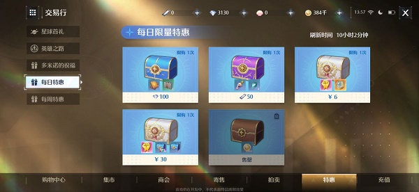 諾亞之心怎么氪金?諾亞之心氪金攻略截圖