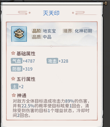我的門派化象石BOSS怎么打?我的門派化象石BOSS打法介紹截圖