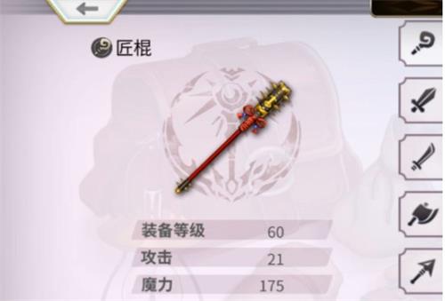 另一个伊甸匠棍如何制作?另一个伊甸匠棍制作材料介绍