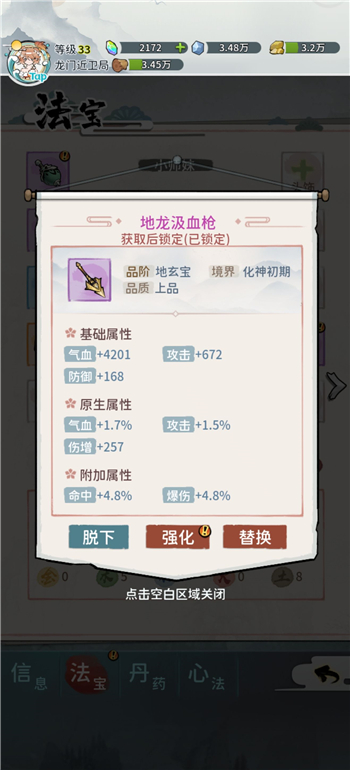 我的门派进入囚龙岭BOSS如何打？我的门派进入囚龙岭BOSS打法