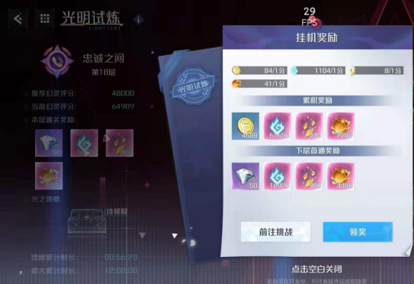 諾亞之心怎么獲得經驗？諾亞之心經驗獲得方法截圖