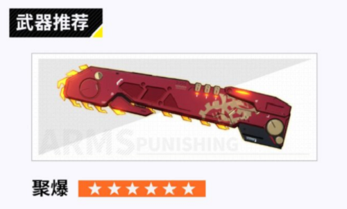 戰雙帕彌什七實遙星之座武器如何搭配？戰雙帕彌什七實遙星之座武器搭配攻略