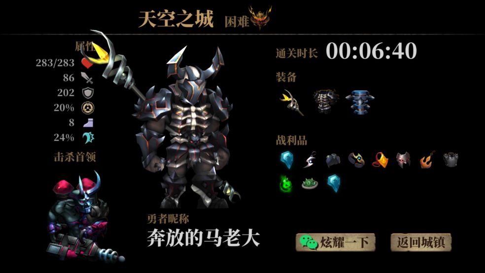暗魔領主回血雷電如何搭配?暗魔領主回血雷電搭配推薦