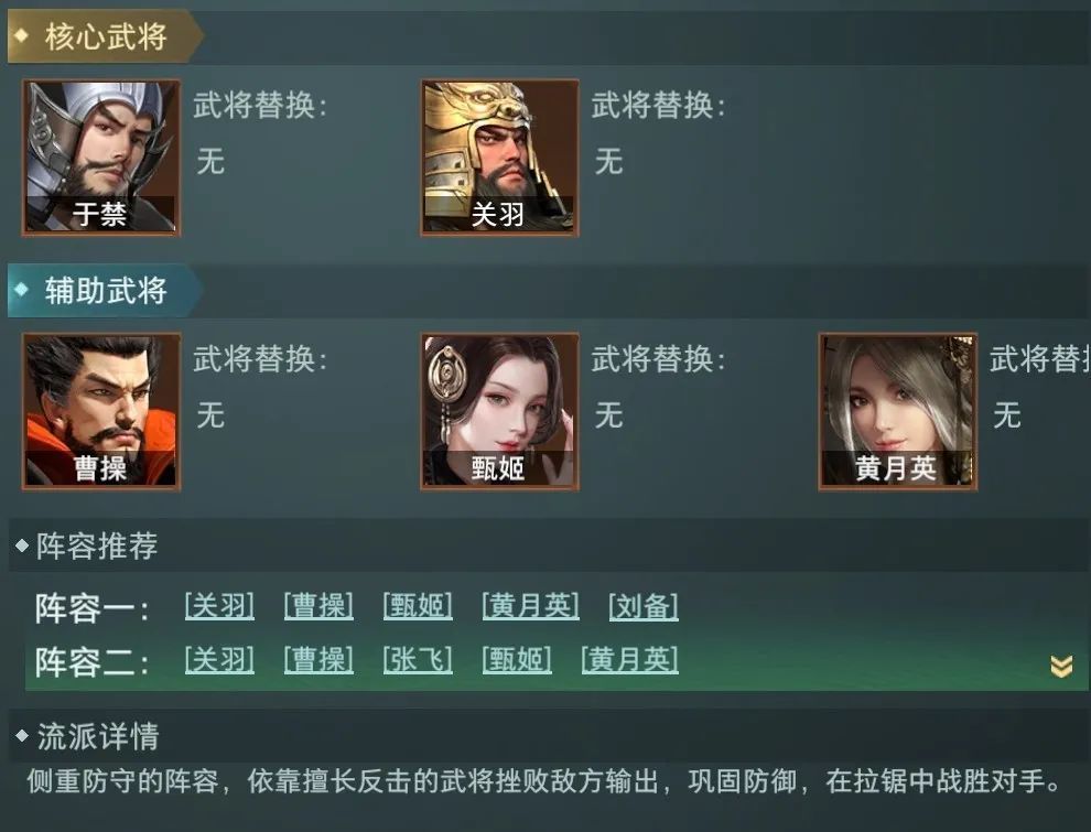 臥龍吟2最強陣容怎么搭配?臥龍吟2最強陣容搭配推薦截圖