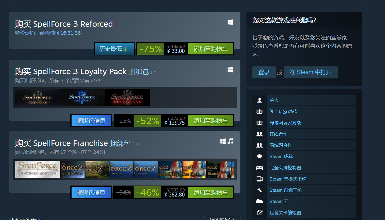 《咒语力量3:增强版》主机版再跳票 Steam版史低价促销