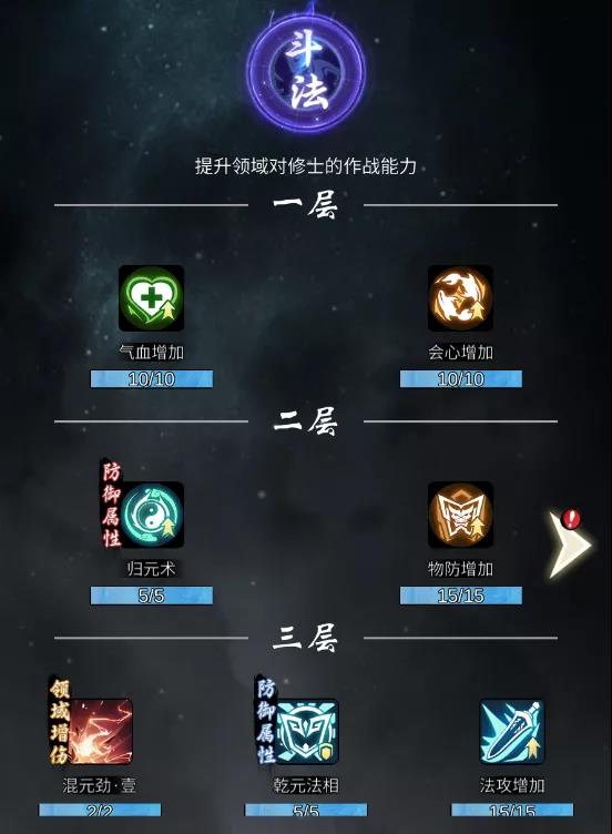 一念逍遥领域点化怎么开启解锁?一念逍遥领域点化开启解锁方法