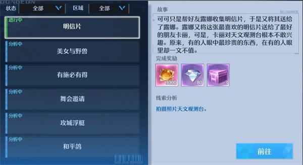 諾亞之心明信片奇遇如何解鎖?諾亞之心明信片奇遇解鎖方法