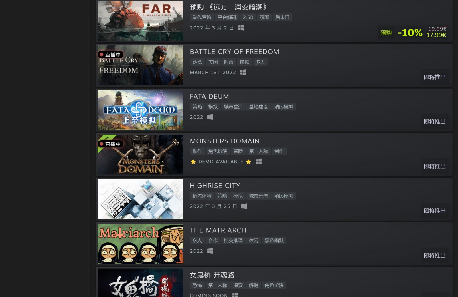 2022“Steam新品节”活动正式上线 超700款Demo试玩