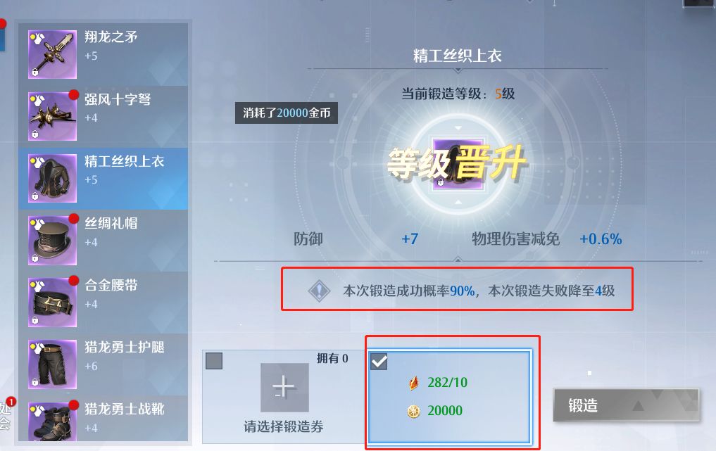諾亞之心如何強化裝備?諾亞之心強化裝備方法