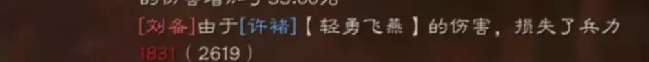 三國志戰略版許褚魏盾陣容怎么搭配?三國志戰略版許褚魏盾陣容搭配推薦截圖