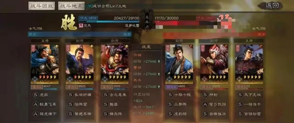 三國志戰略版許褚魏盾陣容怎么搭配?三國志戰略版許褚魏盾陣容搭配推薦截圖