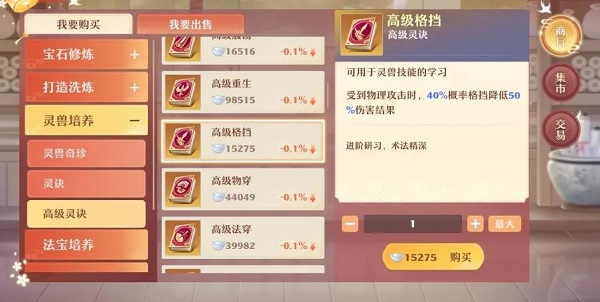 梦幻新诛仙少司命技能怎么打书加点?梦幻新诛仙少司命技能打书加点攻略