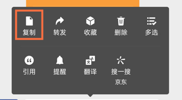 微信复制口令显示更多如何复制？微信复制口令显示更多复制教程