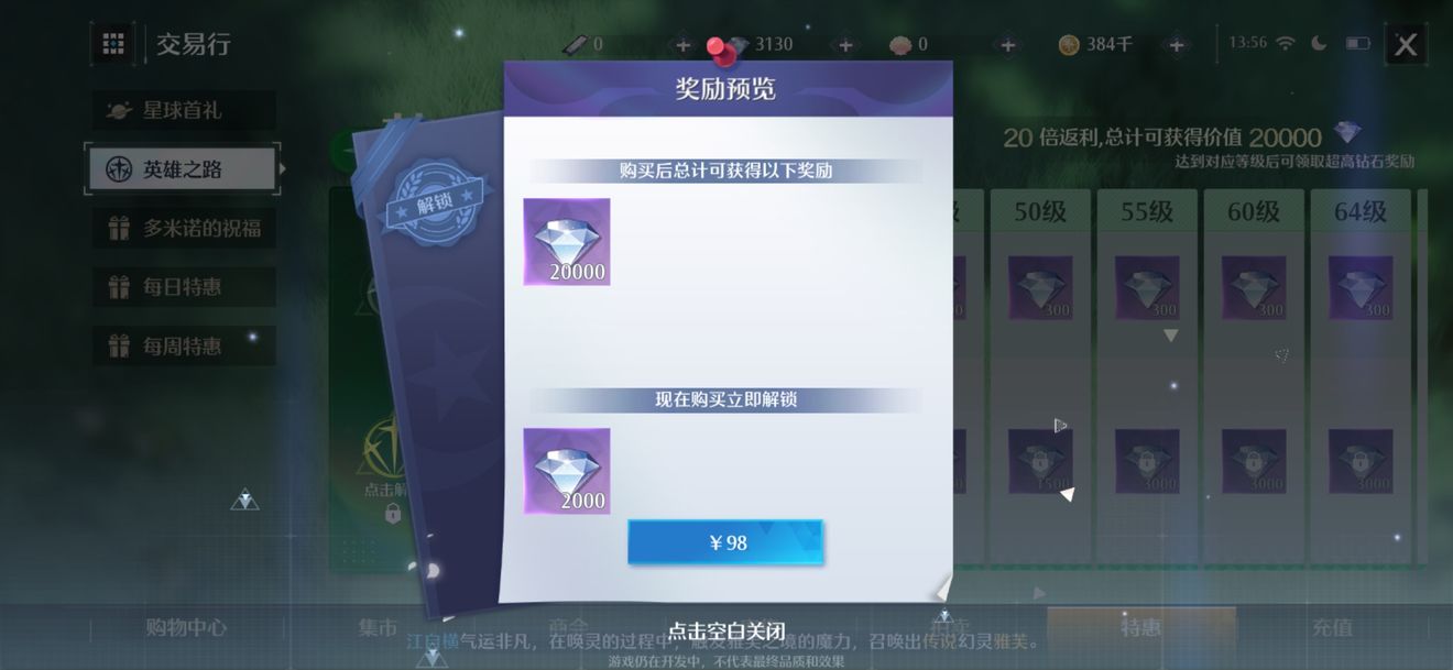 諾亞之心英雄之路怎么氪金?諾亞之心英雄之路氪金攻略