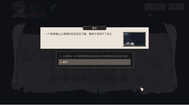 国产卡牌Roguelite冒险游戏《迷失幻途》Steam免费试玩
