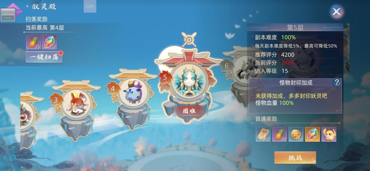 玄中記馭靈殿爬塔怎么玩？玄中記馭靈殿爬塔玩法詳解截圖